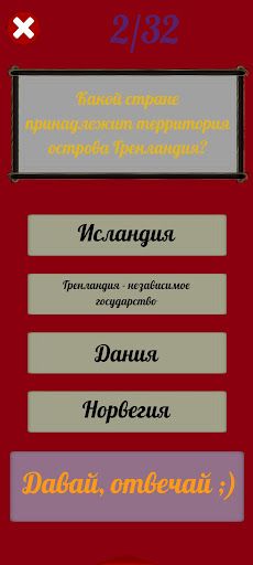 Easy, Quizzy! - Screenshot 3