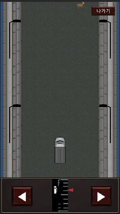 전생 트럭 노동자 - Screenshot 1