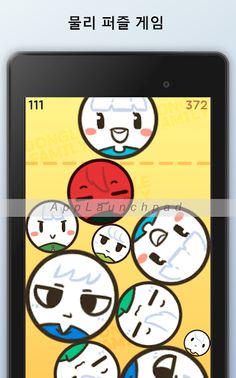 동글패밀리 - Physics Puzzle Game - Screenshot 2