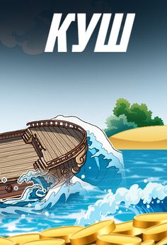 Вулкан - Онлайн удача - Screenshot 3