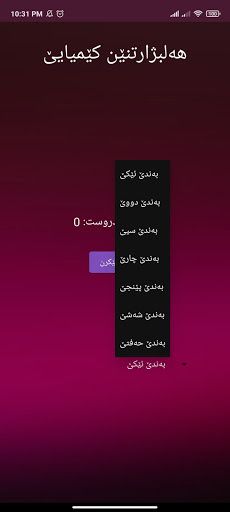 Kimya-b-12 - Screenshot 3