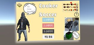 Cooker Soccer - Screenshot 1