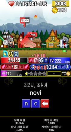 영어키우기 - 영단어 게임 P - Screenshot 4