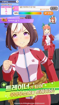 우마무스메 프리티 더비 - Screenshot 2