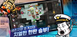 공포의 술래잡기 - Screenshot 1