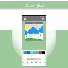 لعبة رسم للاطفال - Screenshot 4