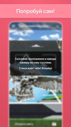 Близкий AR - Урал - Screenshot 4