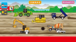 Working Car Rattle - Screenshot 1
