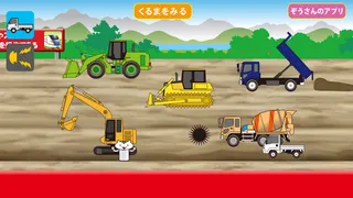 Working Car Rattle - Screenshot 1