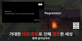 리그레션 - Screenshot 1