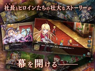 Kanpani Girls - Screenshot 2
