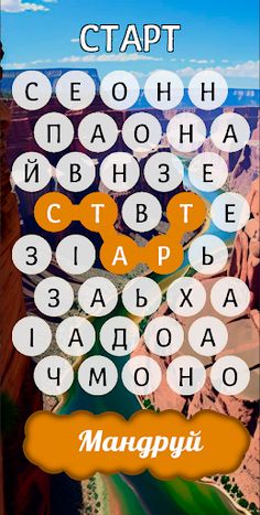 Word in a Row: Game Offline - Screenshot 2