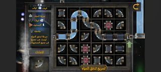 توصيل المياه - IFMIS - Screenshot 3