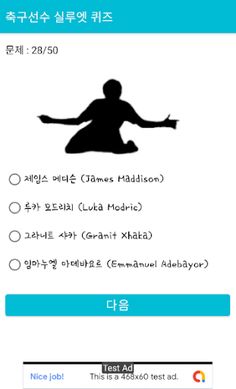 Soccer Player Silhouette Quiz - Screenshot 3