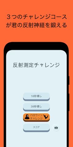 Reflection Reaction Tap Test - Screenshot 3