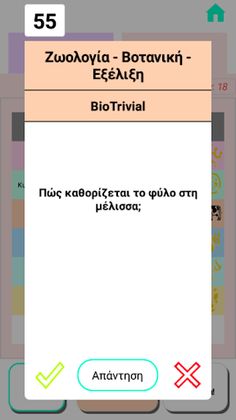BioLogic - Screenshot 3