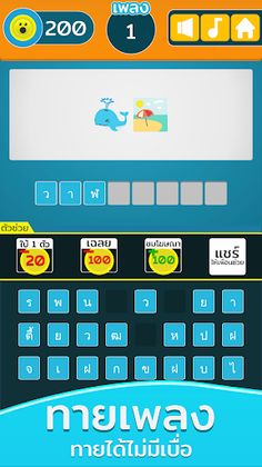 ทายเพลง emoji - Screenshot 1