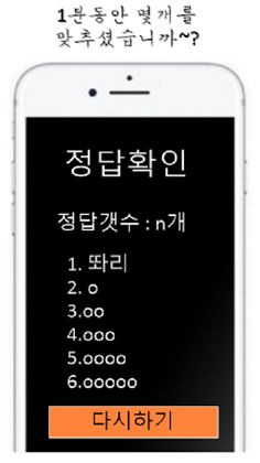 도전 사물퀴즈 - Screenshot 3