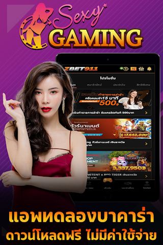 ทดลองเล่น บาคาร่าออนไลน์ - Screenshot 3