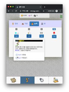 웹핵 로그라이크 - Screenshot 3