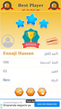 كلمات متقاطعة - Screenshot 4