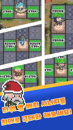 LOL Tower Defense - Screenshot 3