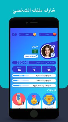 موسوعة كويز - Screenshot 4