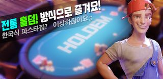 골든벨포커 - Screenshot 3