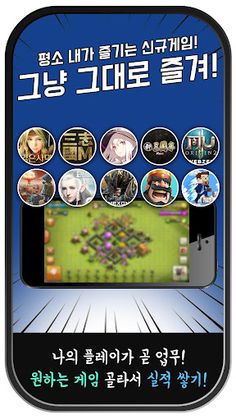 겜과장 - Screenshot 2