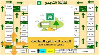 طوارئ - Screenshot 1