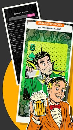 Семёрочка - игра для вечеринок - Screenshot 1