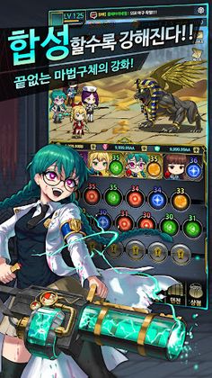 Musketeer Growth - Screenshot 2