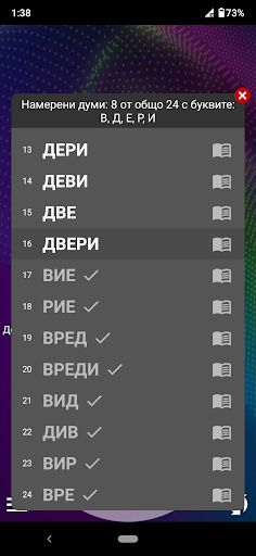 Думи 2 - Screenshot 3