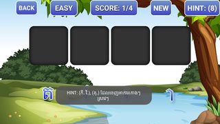 Khmer Word Puzzle - Screenshot 3