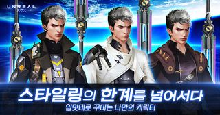 언리얼시티 - Screenshot 2