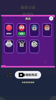 endless ball - Screenshot 2