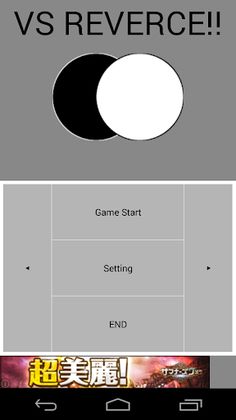 VSReverce!! - Screenshot 1