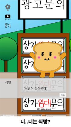 빌런키우기 - Screenshot 2