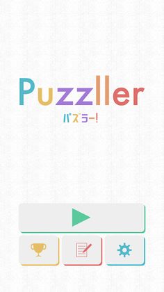 Puzzller - Screenshot 1
