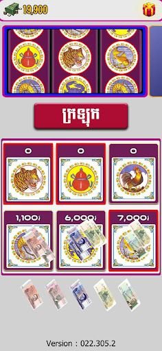 Khla Khlouk Khmer Game - Screenshot 3