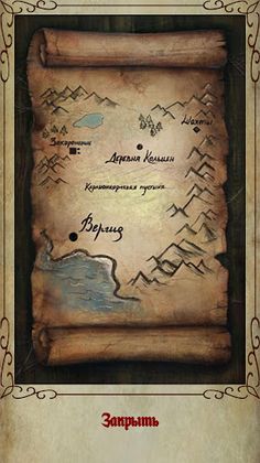 Легенды древних: квест - Screenshot 3