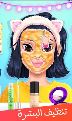 ألعاب بنات تلبيس و مكياج 2022 - Screenshot 1