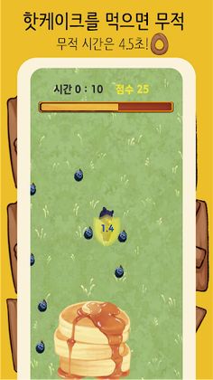 Bear Vandals : Offline Game - Screenshot 3