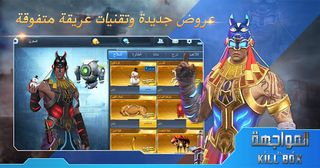 المواجهة:The Killbox - Screenshot 1