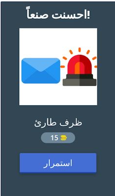 اعرف الفيلم:لعبة خمن الفيلم - Screenshot 2