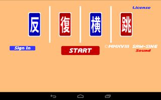 Hustle Side To Side Jump - Screenshot 1