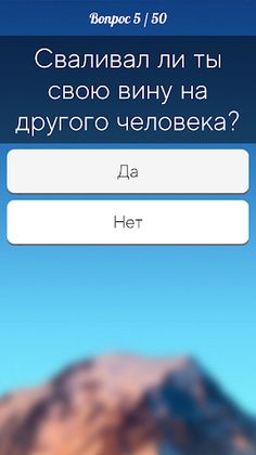 Тесты: Кто ты из? - Screenshot 4