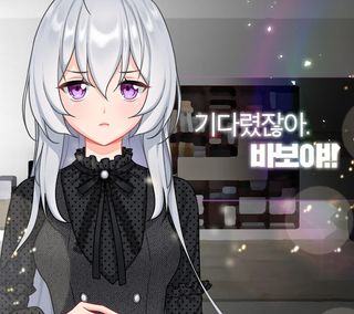 미연시 여자애 같은 남자가 진짜로 여자였다! - Screenshot 2