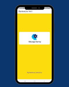 Quiz қызықты сұрақтар жиынтығы - Screenshot 1