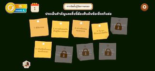 TheLawyer - Screenshot 3